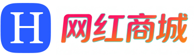 网红商城